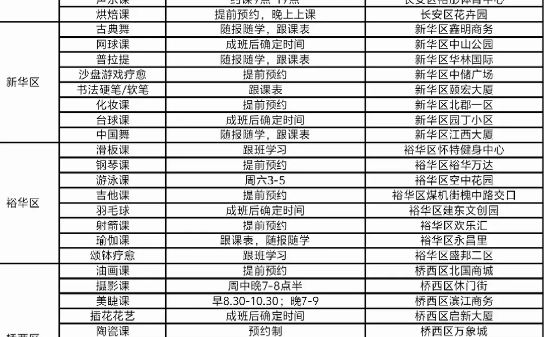 石家庄出了出了