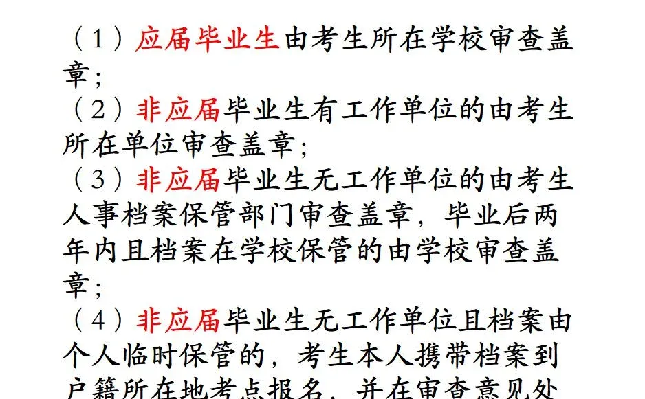 26护资考试邯郸考点现场审核时间地点