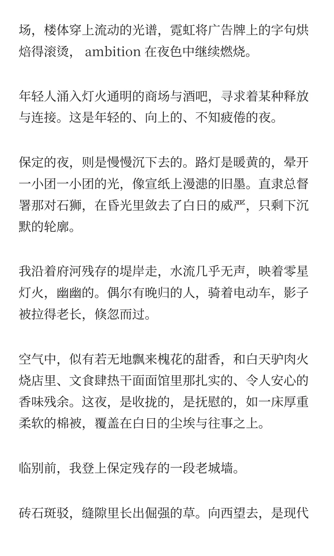 山东人，逛了保定和石家庄，实在忍不住说：