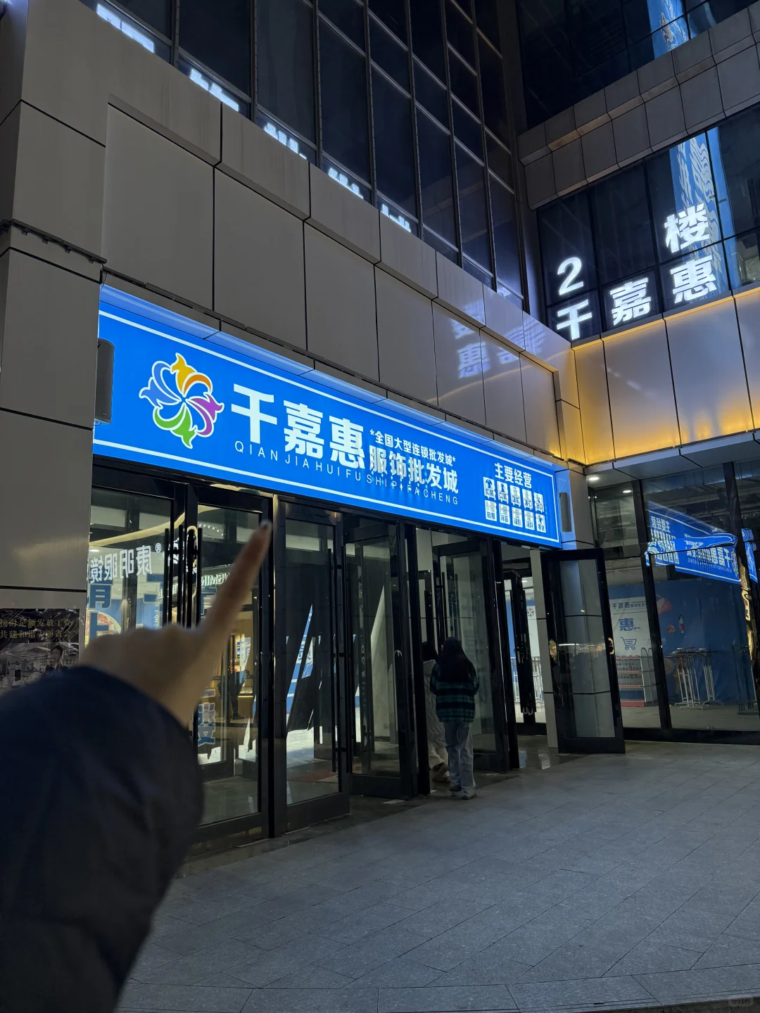 石家庄女大周末去哪买衣服！