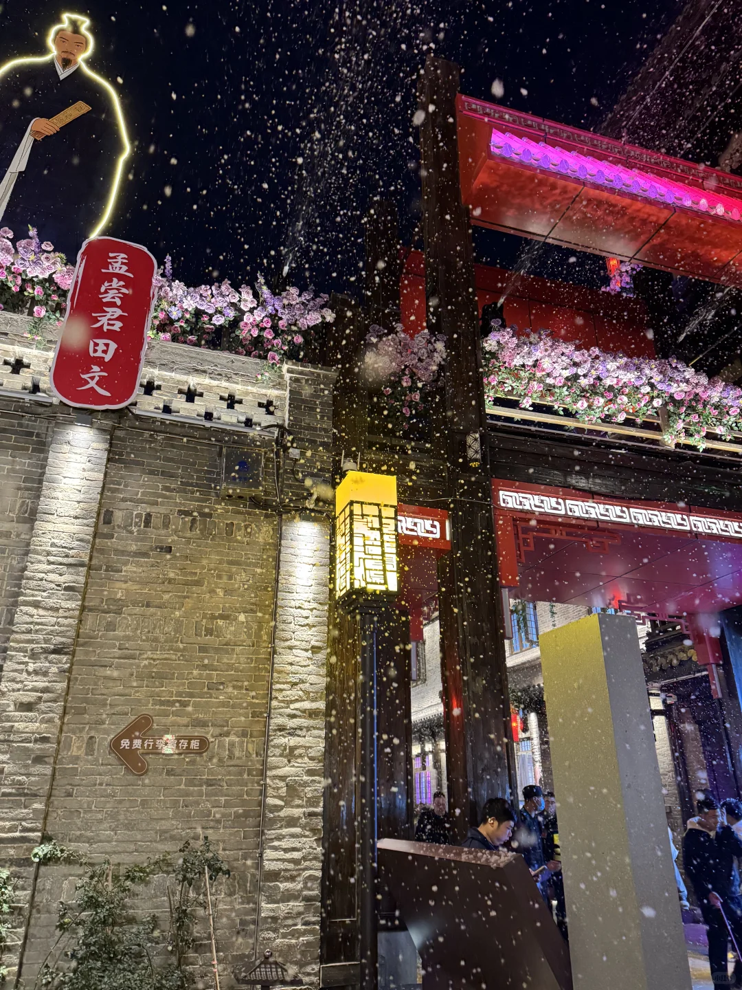 雪花纷飞的邯郸道历史文化街区