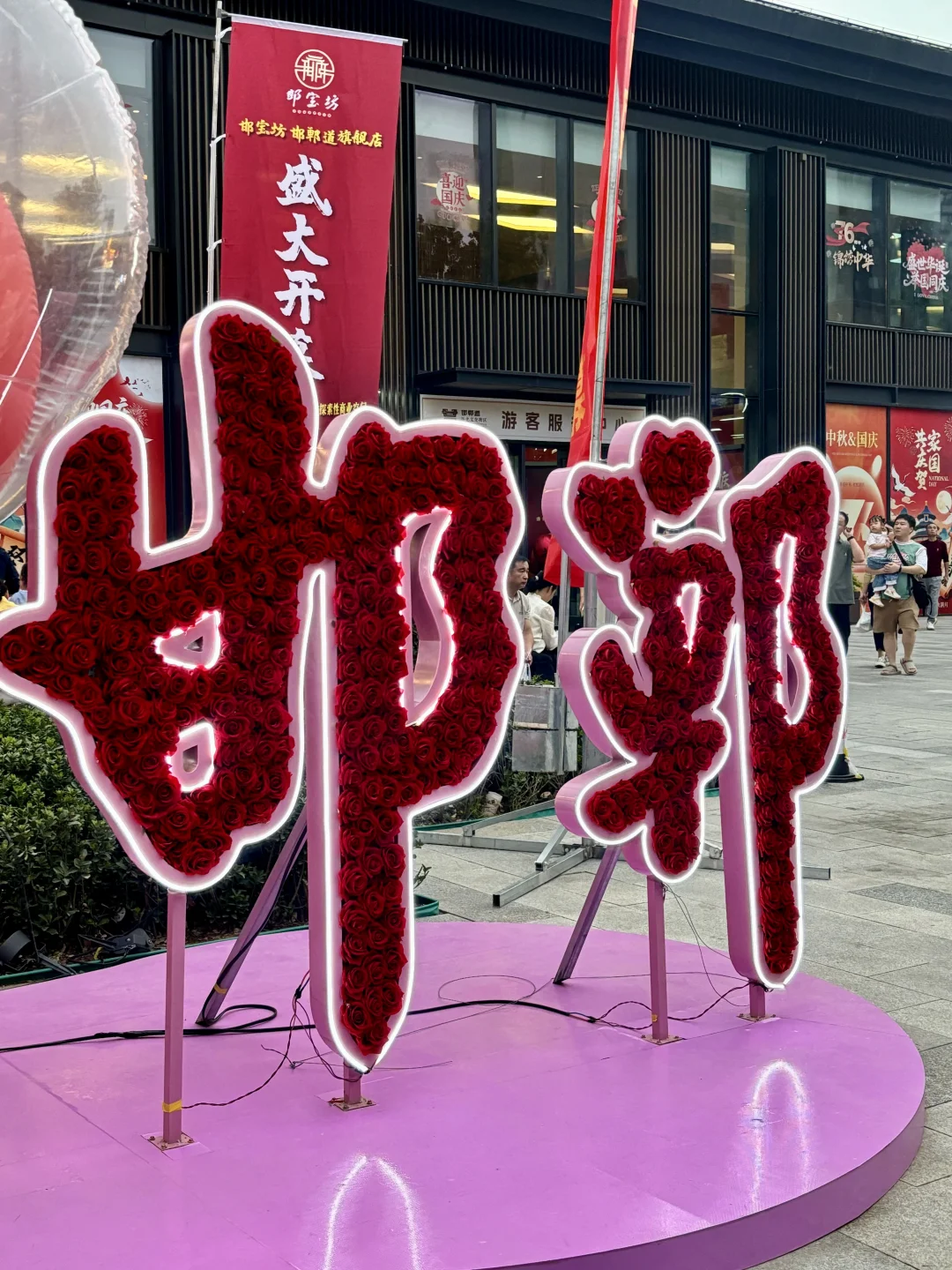 我知道你会来 所以我等了三千年