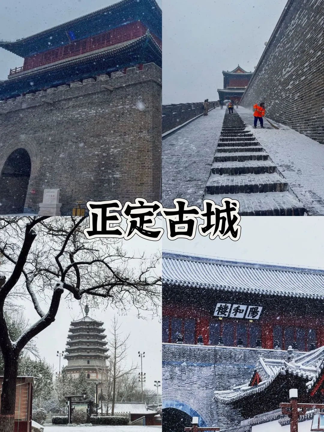 石家庄冬日封神玩法！雪落古建