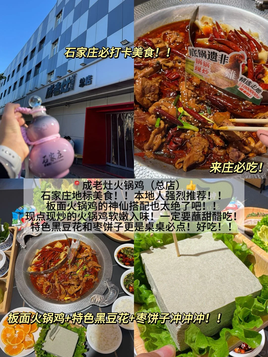 离开石家庄前一定要吃的9️⃣家（无广纯分享