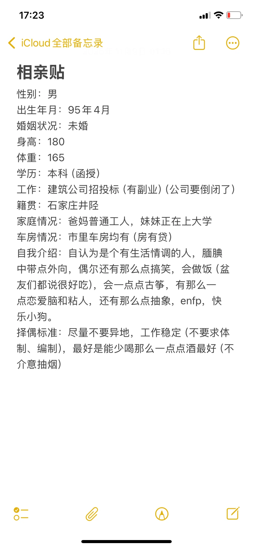 石家庄征婚自救 机构勿扰