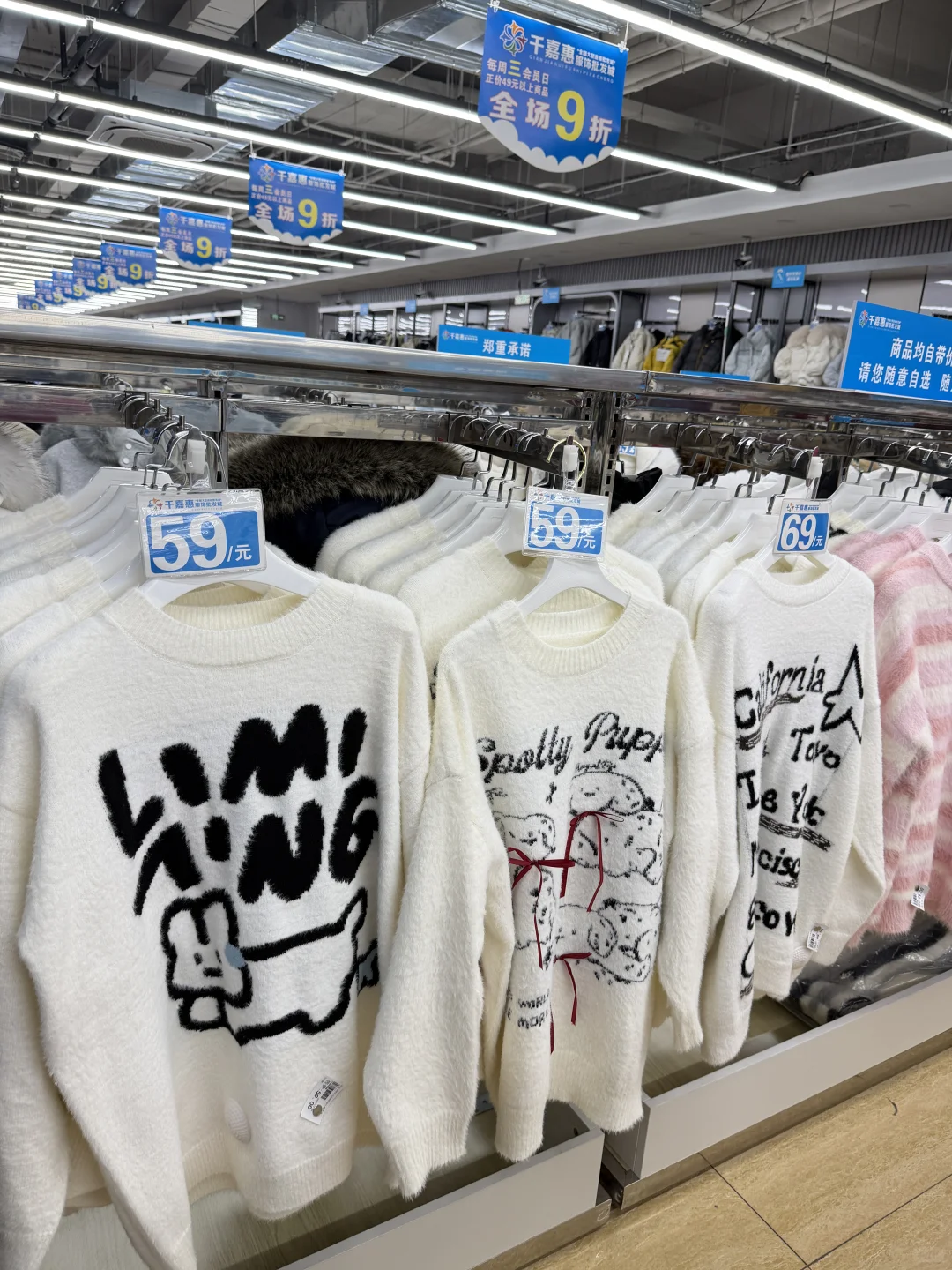 （石家庄）平价工厂店，这几件闭眼入，便宜啊