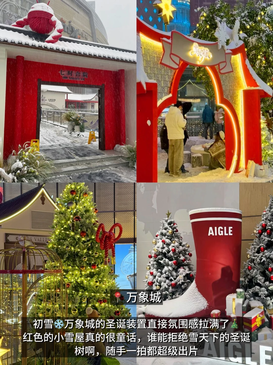 开始期待今年石家庄的圣诞了…（合集附📍）