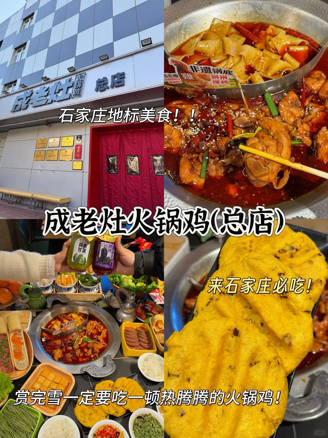 石家庄冬日封神玩法！雪落古建