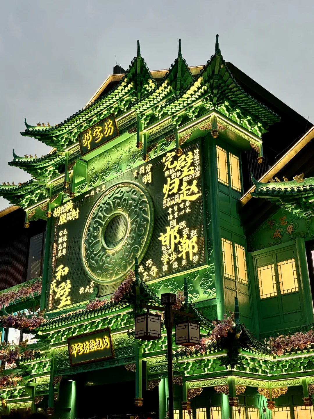 我知道你会来 所以我等了三千年