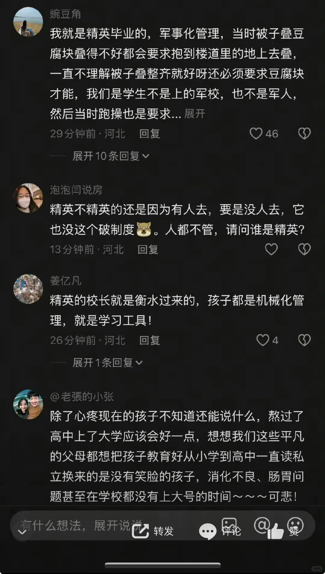 为什么学校和老师可以如此冷漠