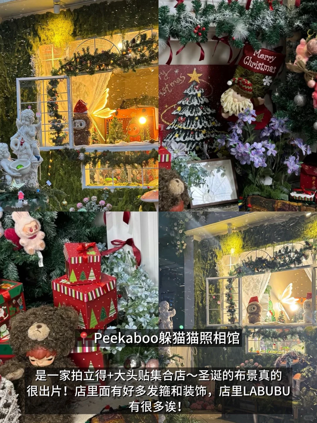 开始期待今年石家庄的圣诞了…（合集附📍）