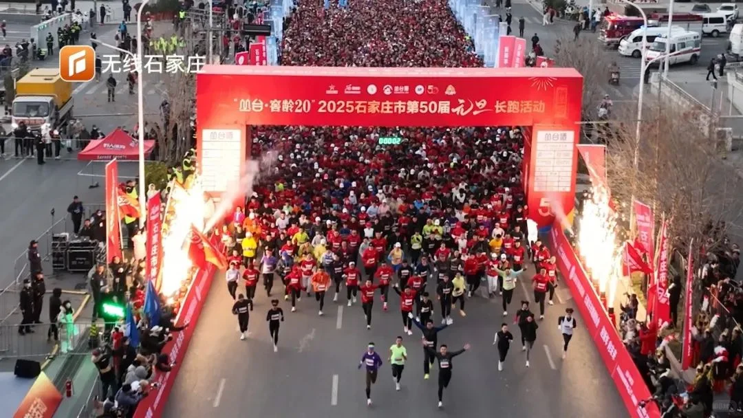 石家庄元旦跨年全攻略｜4大活动+交通穿搭指