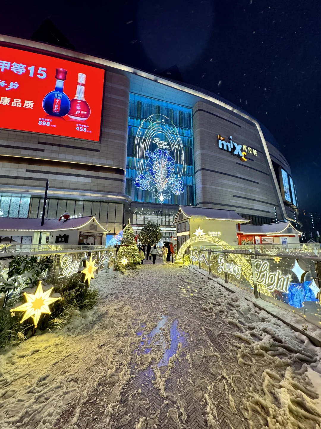 12.12石家庄万象城初雪实况🌀亮灯了好美！！