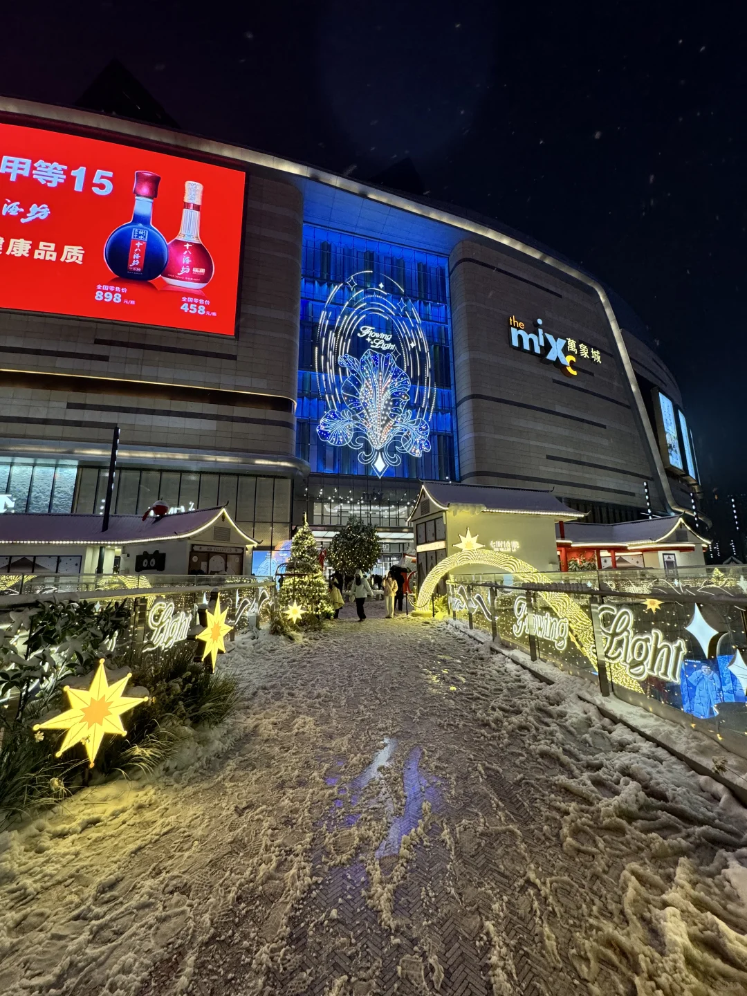 12.12石家庄万象城初雪实况🌀亮灯了好美！！