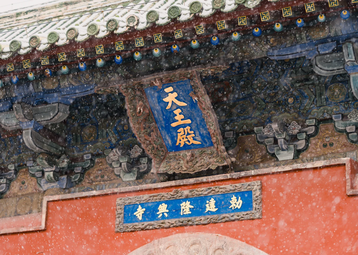 石家庄初雪，赴隆兴寺之约❄️