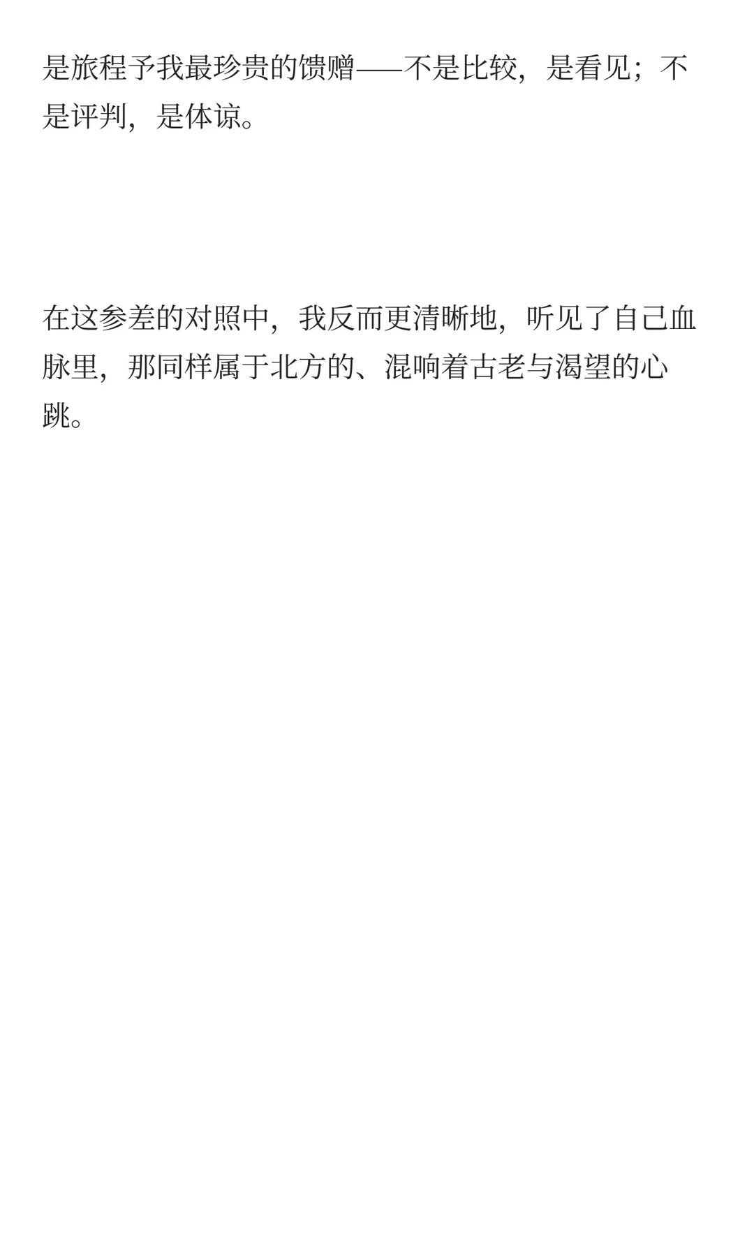 山东人，逛了保定和石家庄，实在忍不住说：