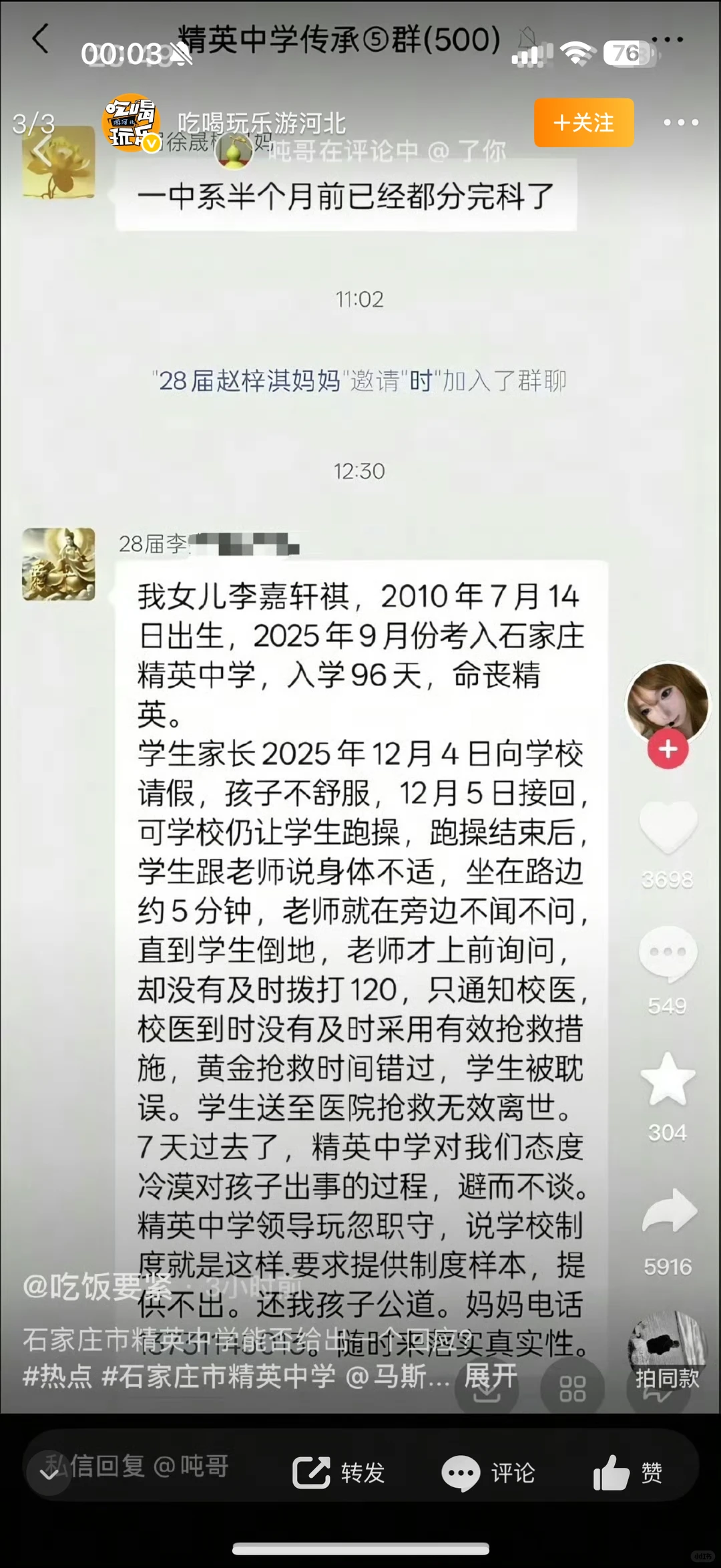 为什么学校和老师可以如此冷漠