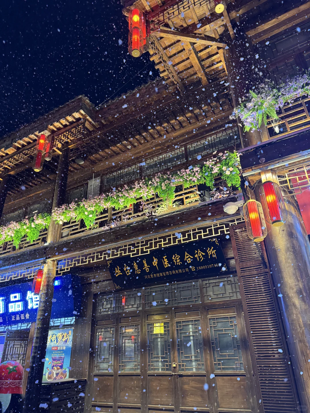 雪花纷飞的邯郸道历史文化街区