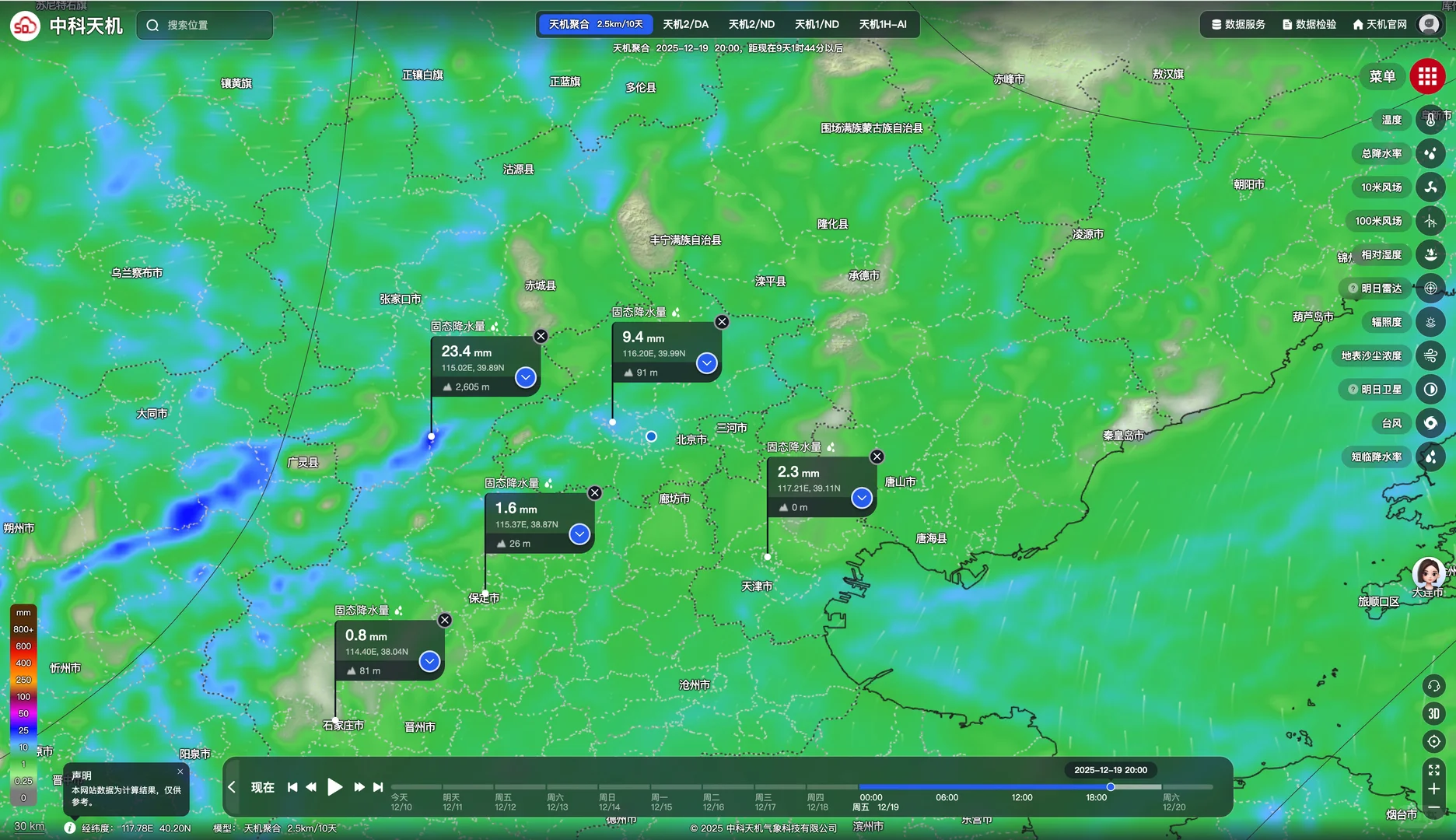 距离下雪只剩一天半，降雪量和时段比较稳了
