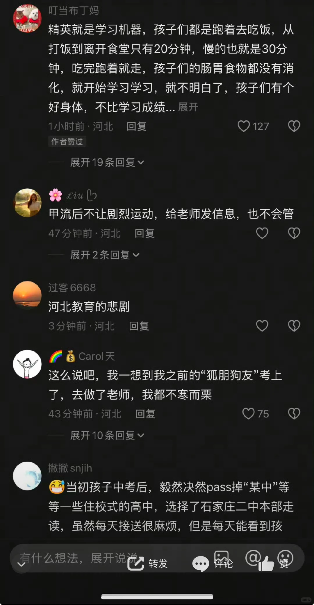 为什么学校和老师可以如此冷漠