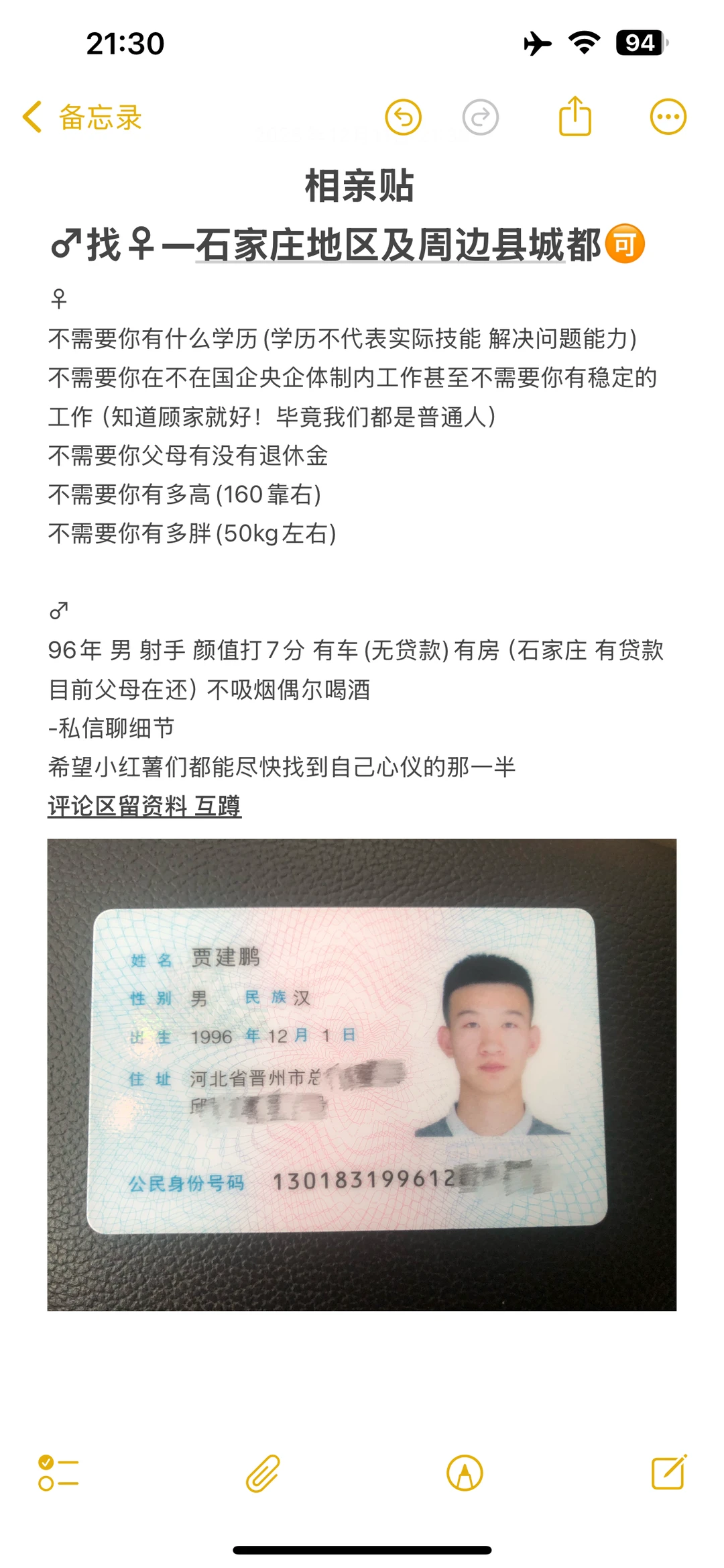 石家庄石家庄石家庄