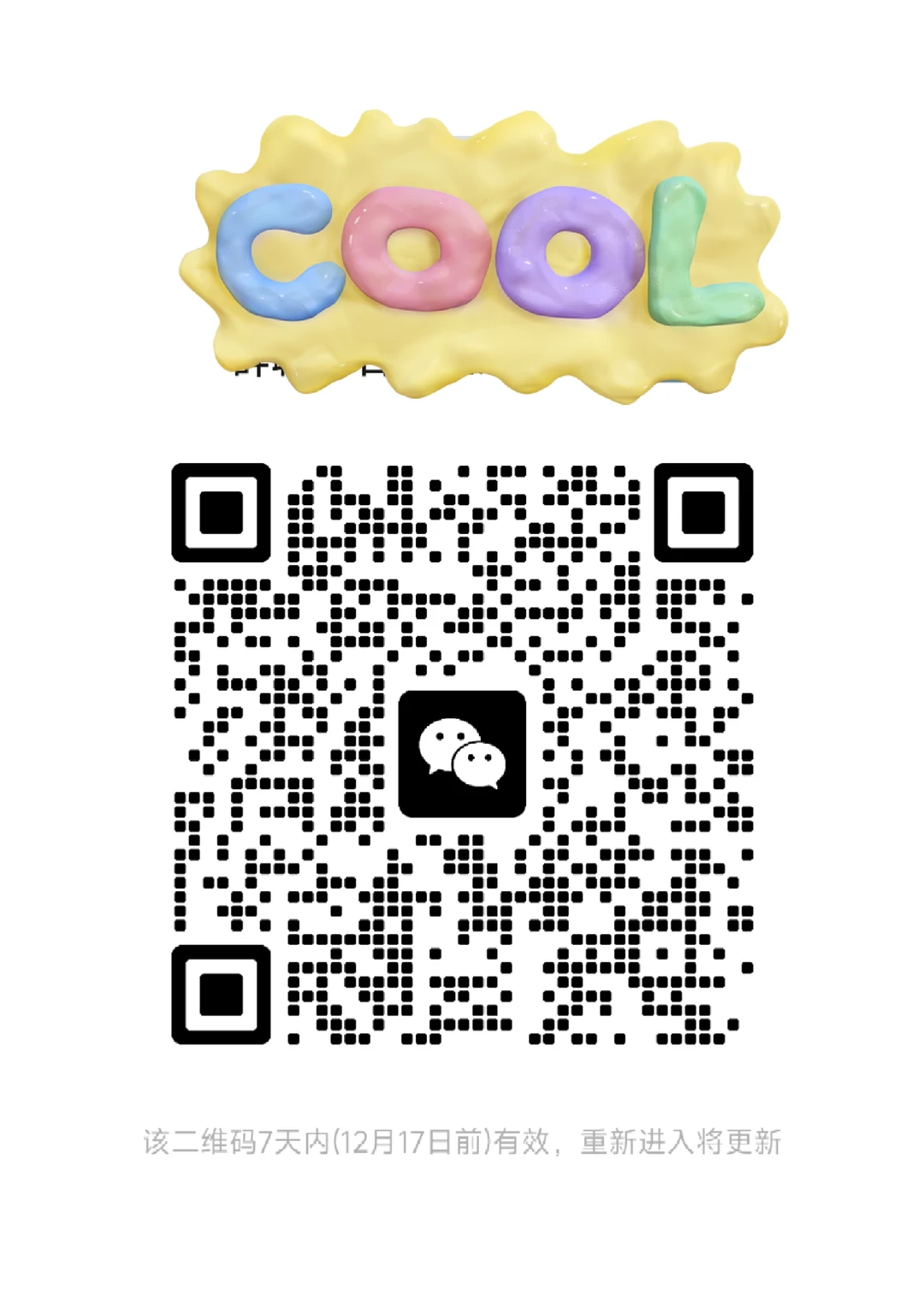 石家庄年轻人聚集地！