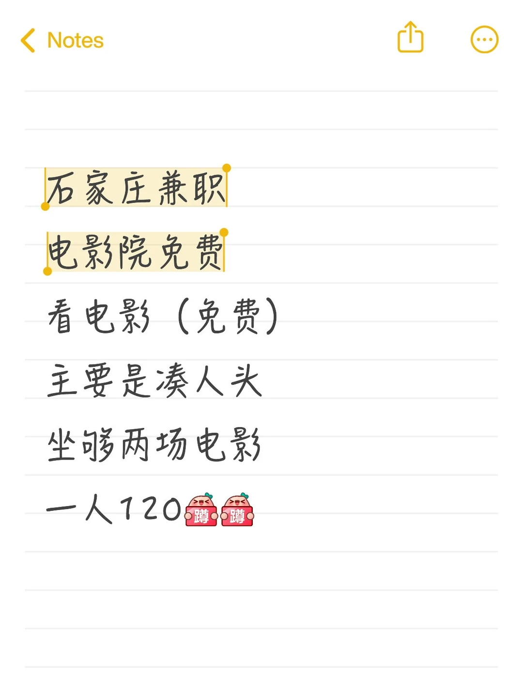 石家庄兼职招聘充场一天120