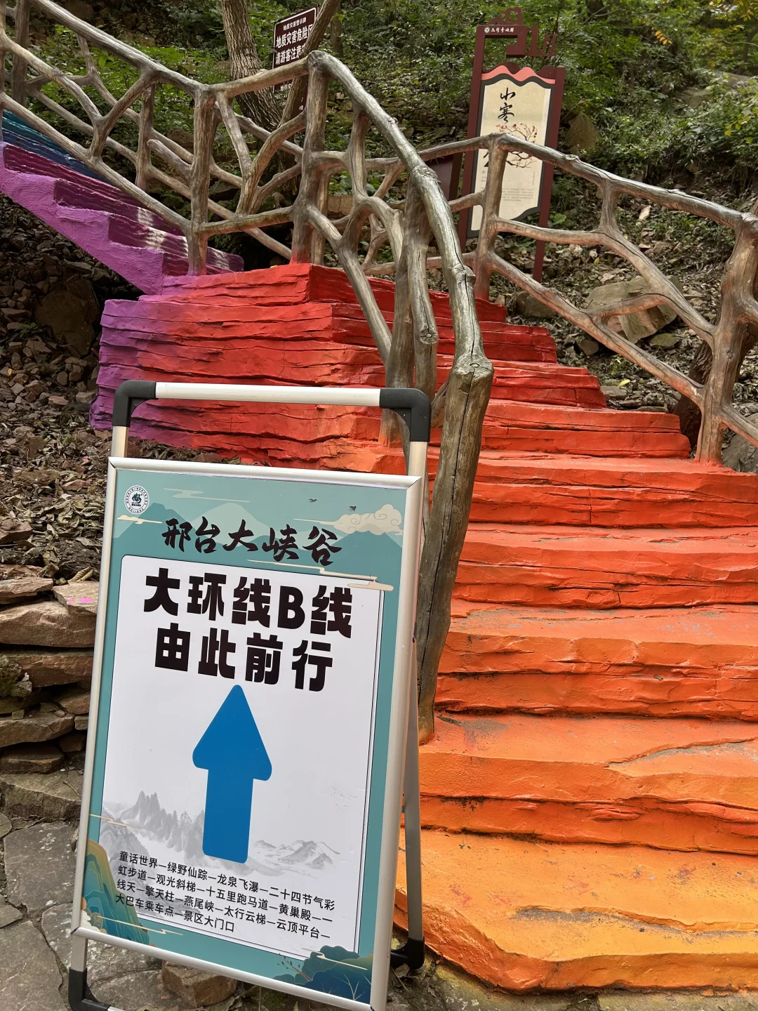 周末到河北-邢台