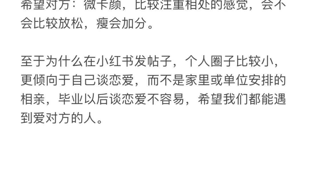 邢台找对象！！！（男找女）