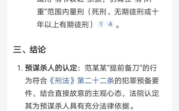 邢台一家五口案被告上诉