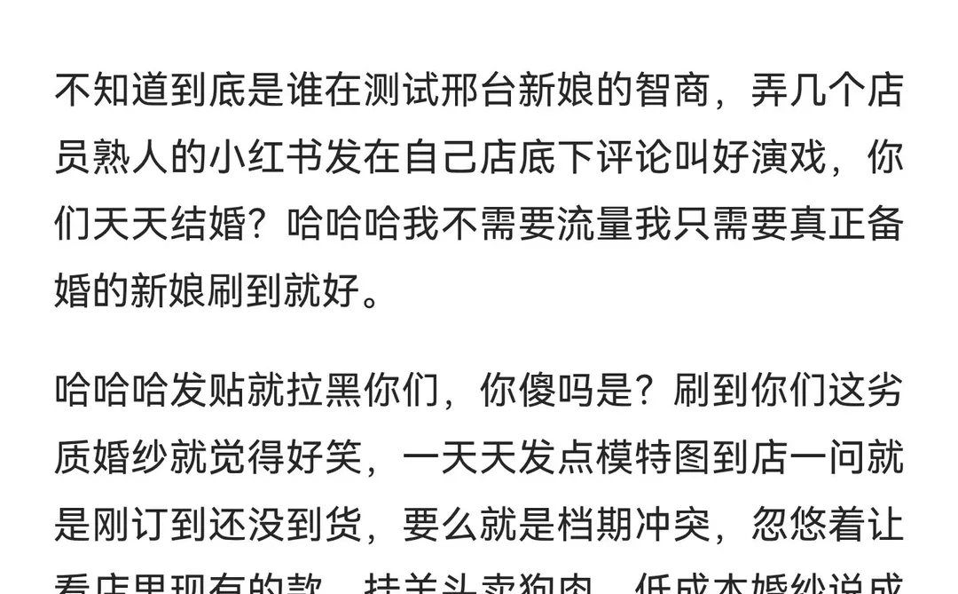 踩坑邢台羊D婚纱 很重要的一天避雷吧