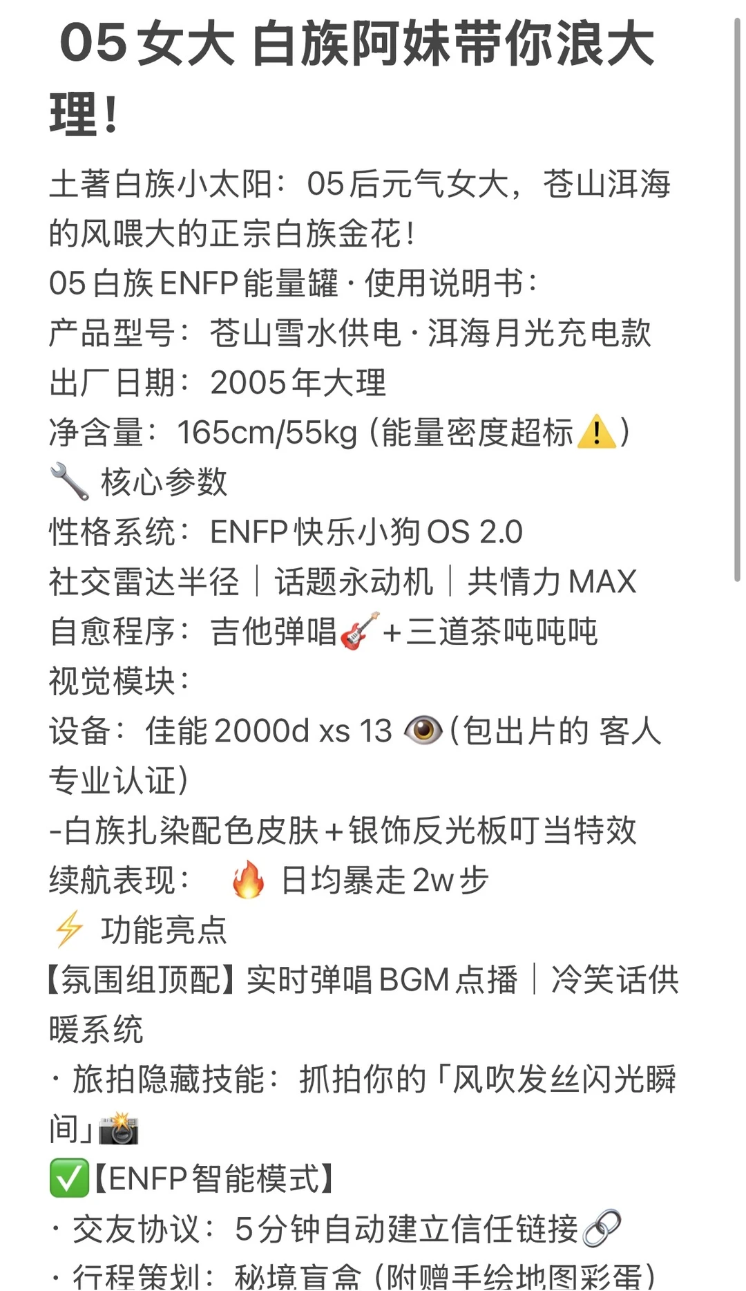 找绿色地陪的是冤大头吗？