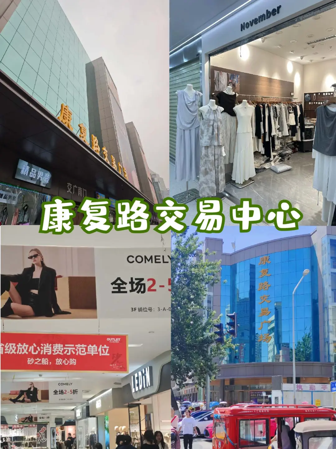 西安6️⃣大宝藏淘物好地👩姐妹们必逛！