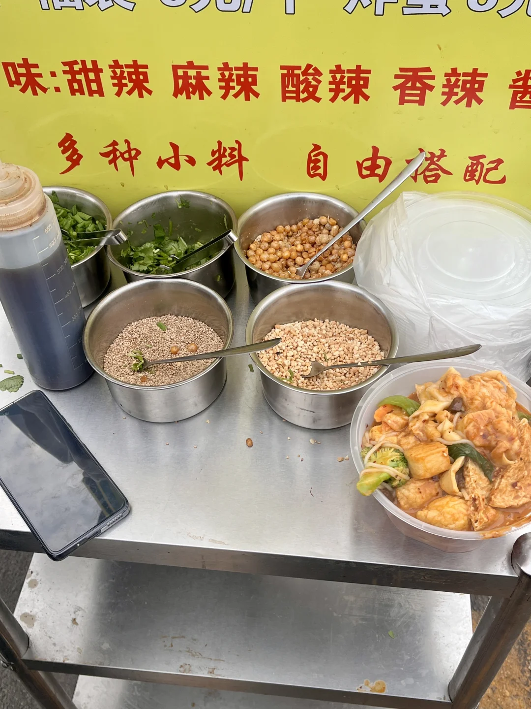 邢台学院东门十块任选，香拽了