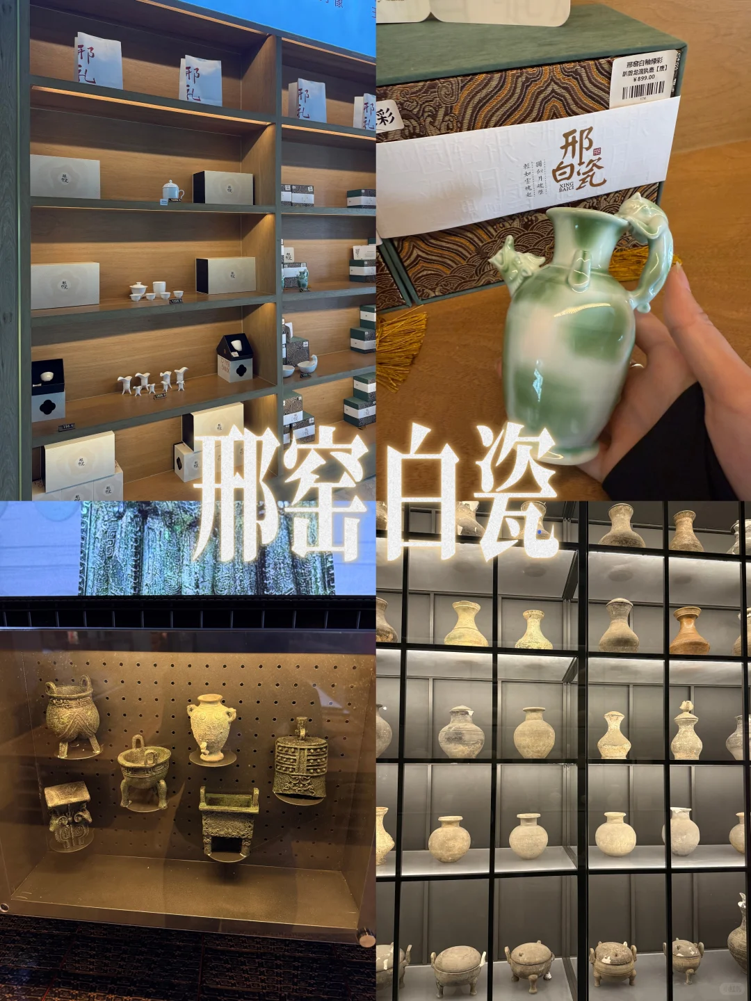 我宣布！邢台博物馆最好看的文创