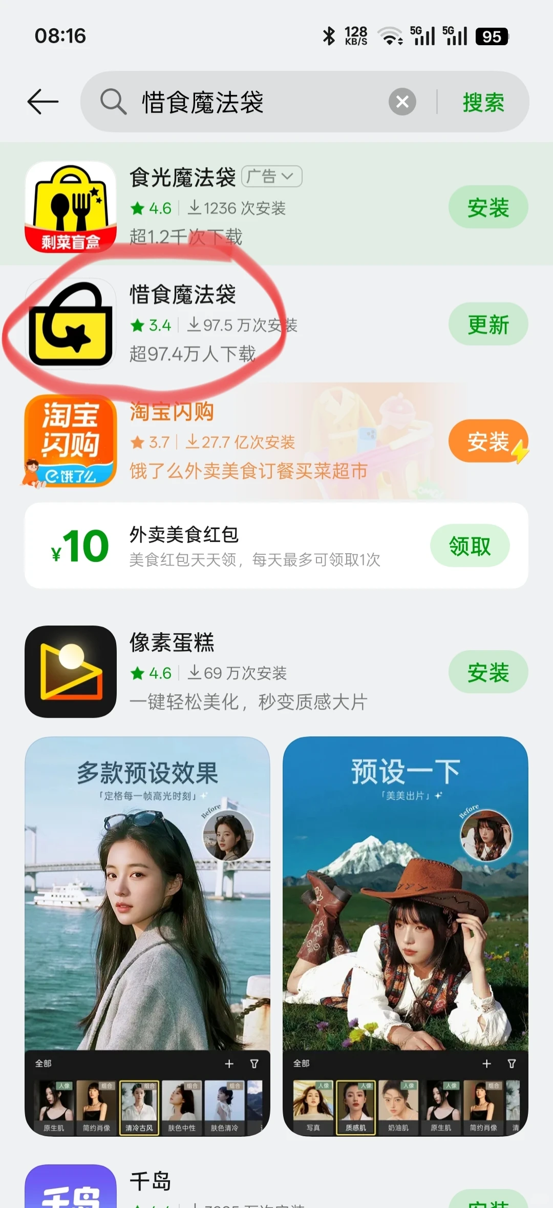 邢台“剩菜盲盒”购买教程来啦
