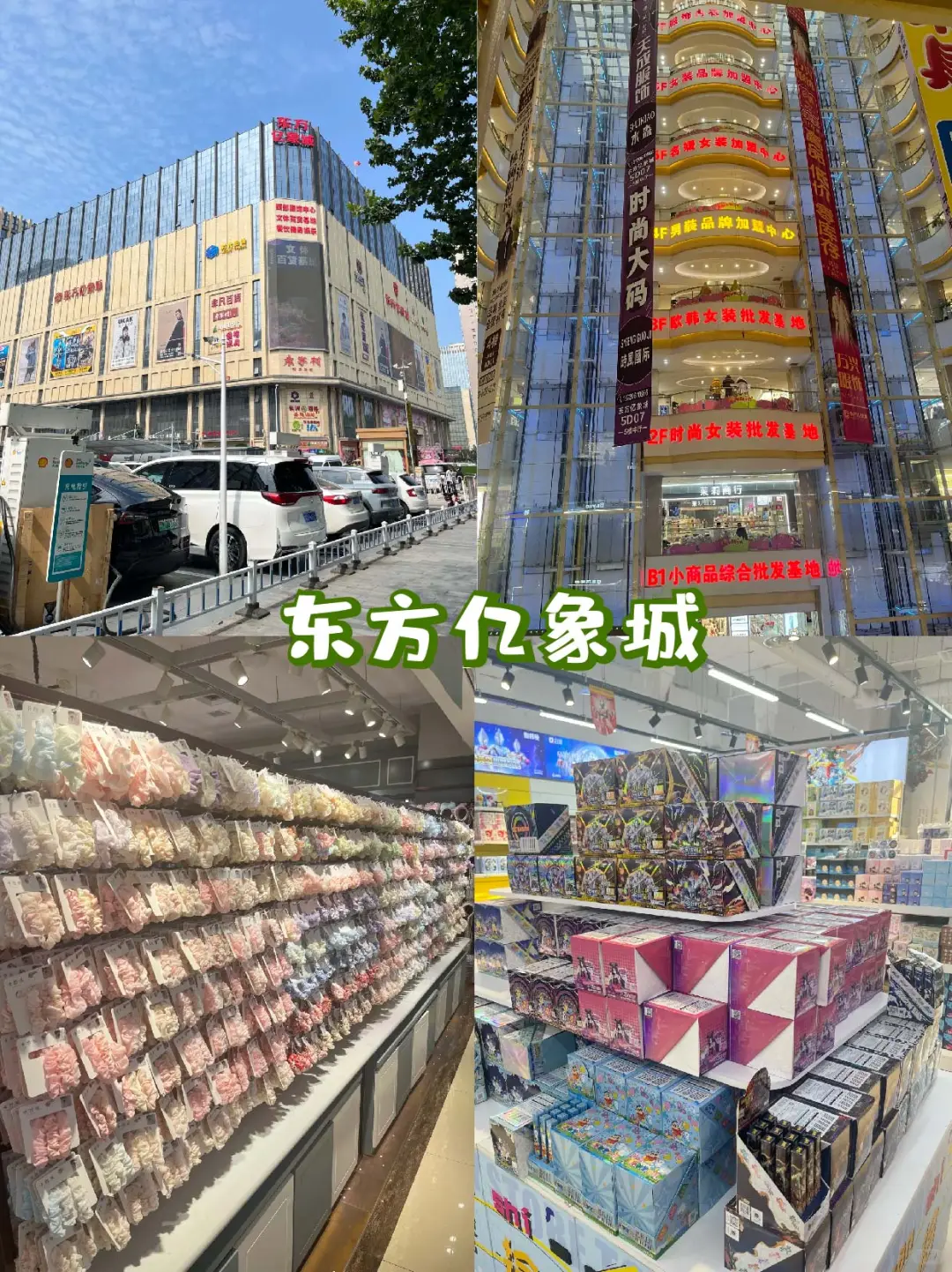 西安6️⃣大宝藏淘物好地👩姐妹们必逛！