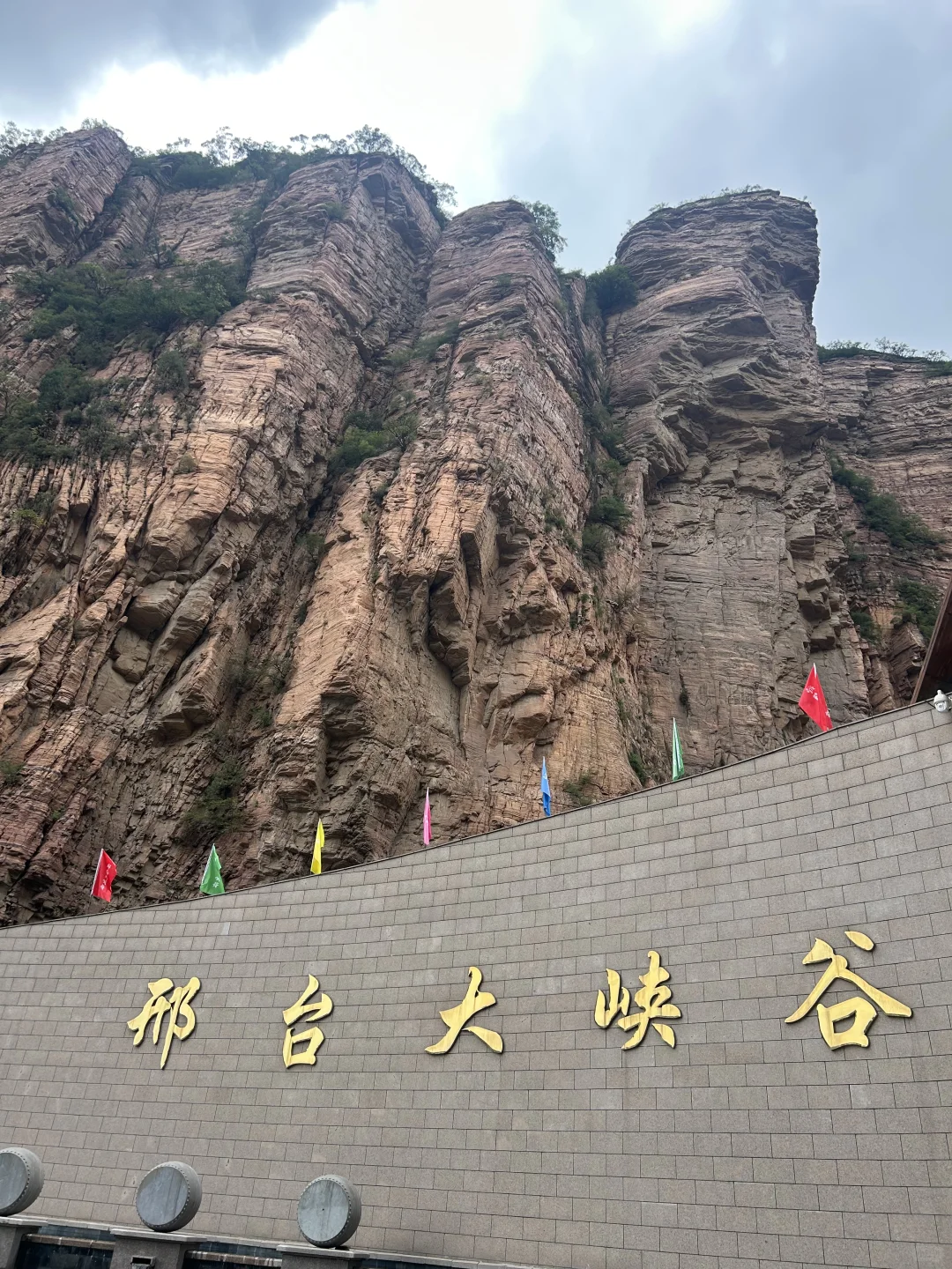 周末到河北-邢台