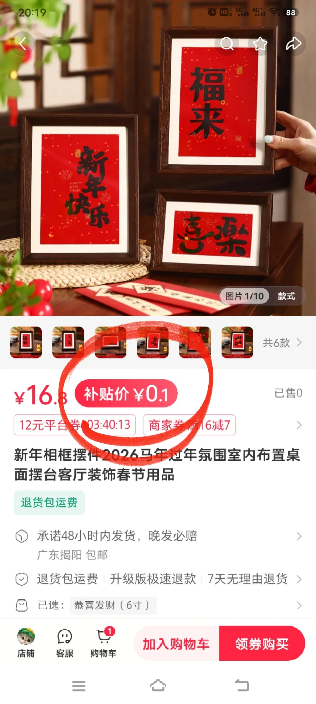 感谢小红书送的无门槛优惠券（附方法）🥰