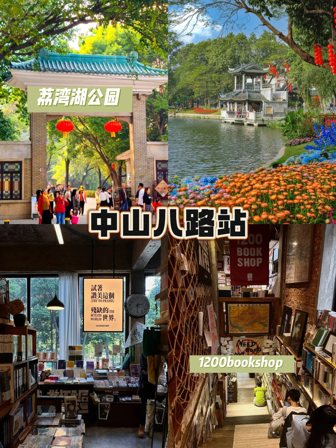 广州地铁11号线沿线宝藏景点大揭秘🎈