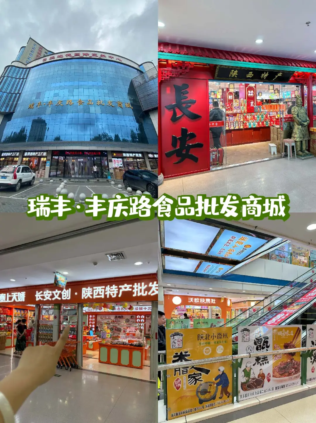 西安6️⃣大宝藏淘物好地👩姐妹们必逛！