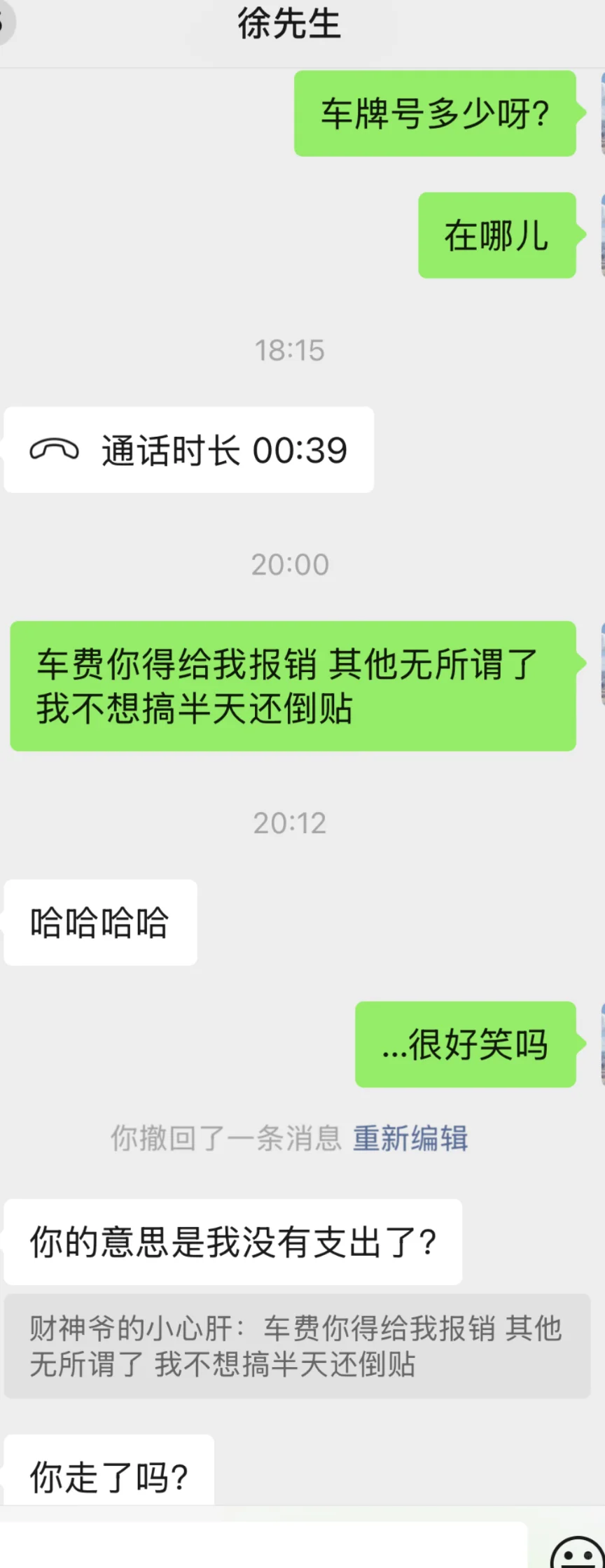 接地陪的姐妹避雷