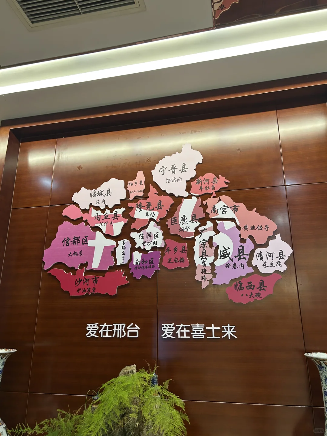 周末到河北-邢台