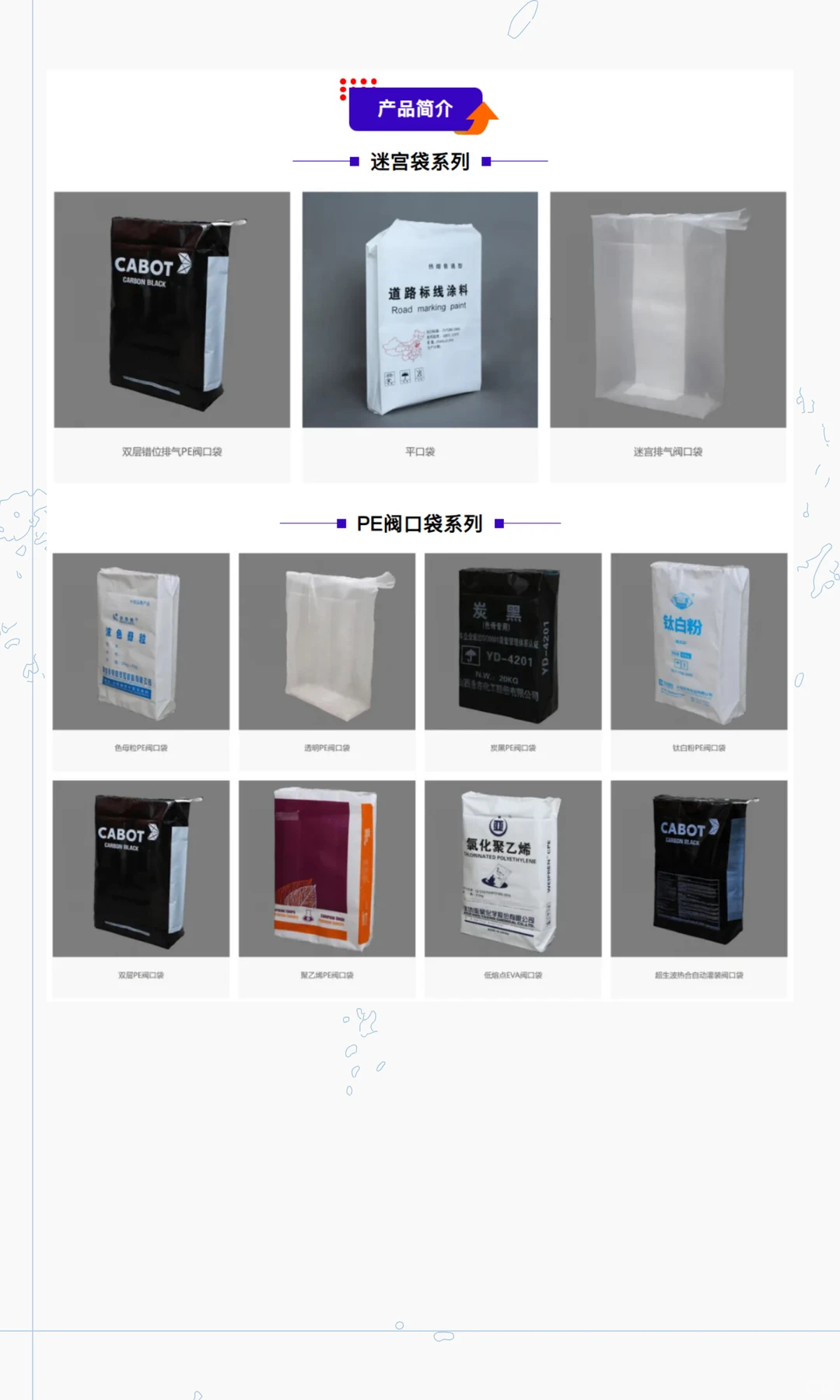 2026华塑展｜展商推介-邢台聚泰新材料