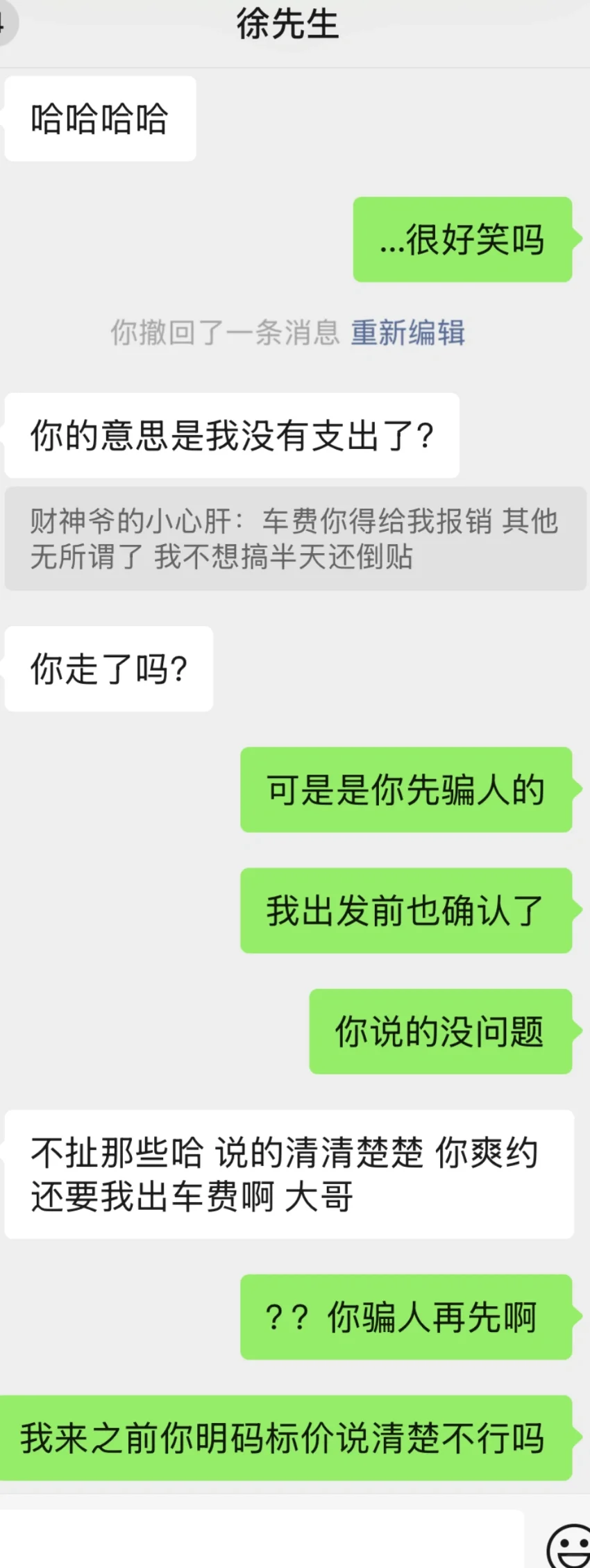 接地陪的姐妹避雷