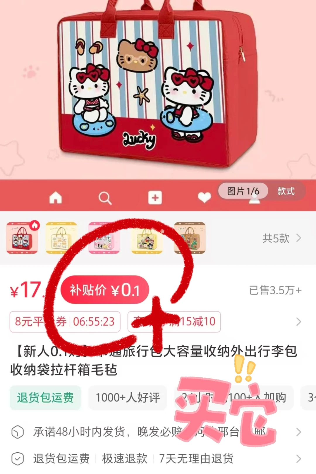 感谢小红书送的无门槛优惠券（附方法）🥰