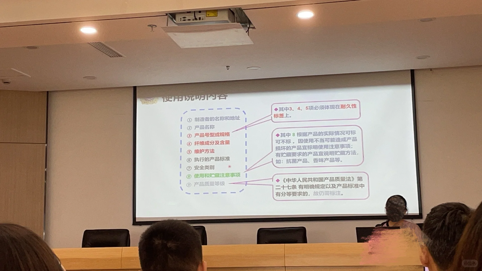 今天去市场监管局开会啦～