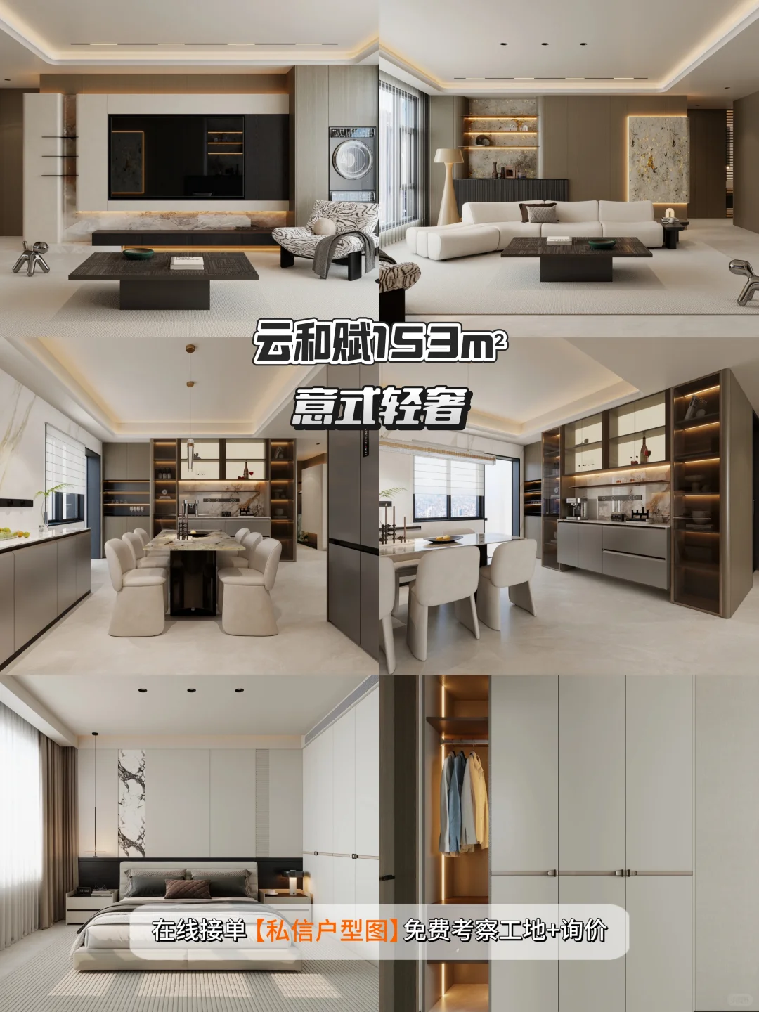 石家庄云和赋设计 户型分析+案例效果