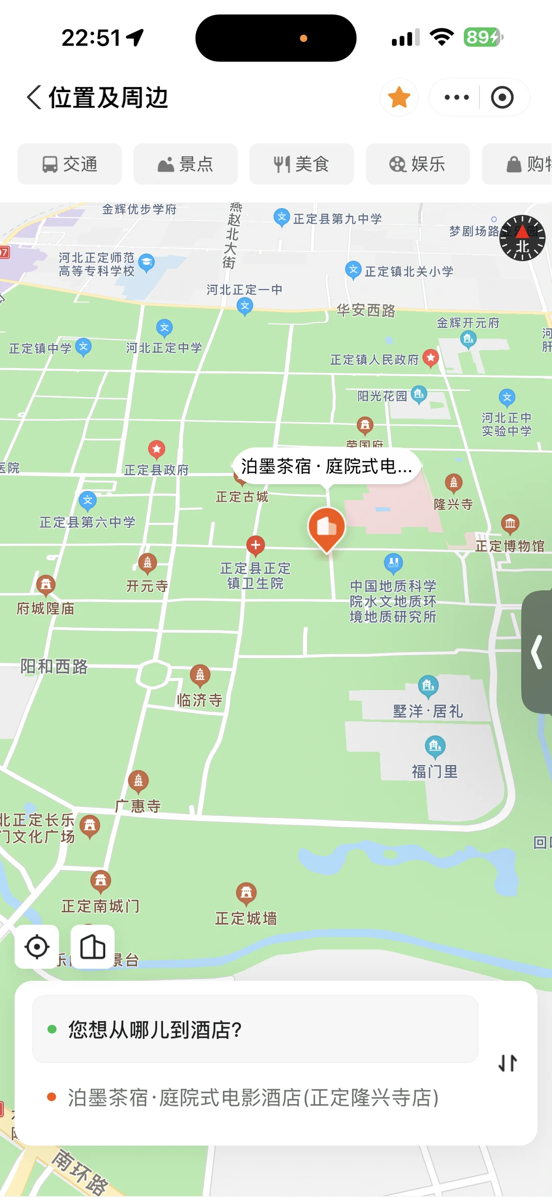 转让石家庄/正定跨年夜酒店