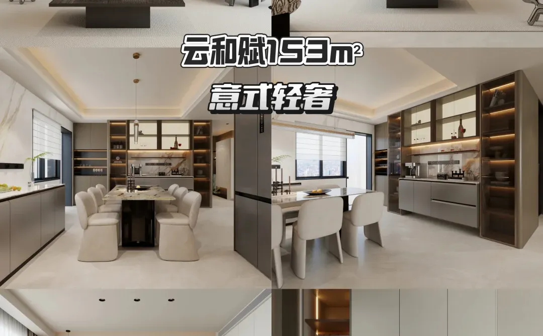 石家庄云和赋设计 户型分析+案例效果